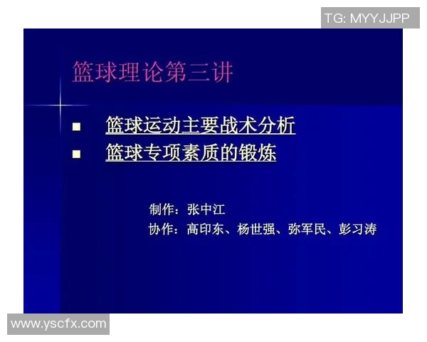 成都篮球队技术分析与战术探讨聚焦篮球运动发展新趋势