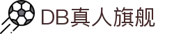 DB真人旗舰·(中国)集团